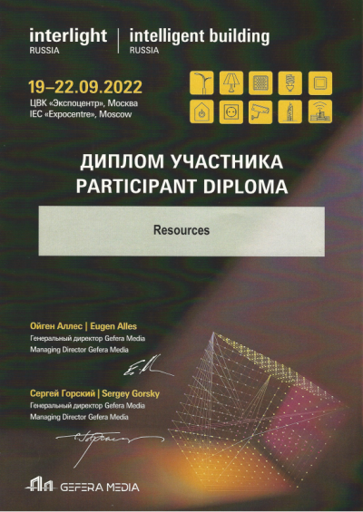 Дипломы Ресурсы