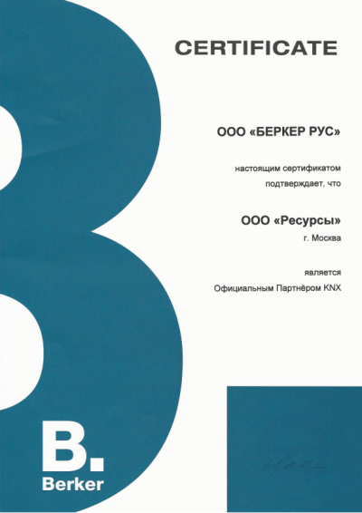 Дипломы Ресурсы