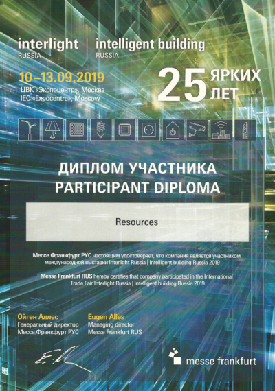 Дипломы Ресурсы